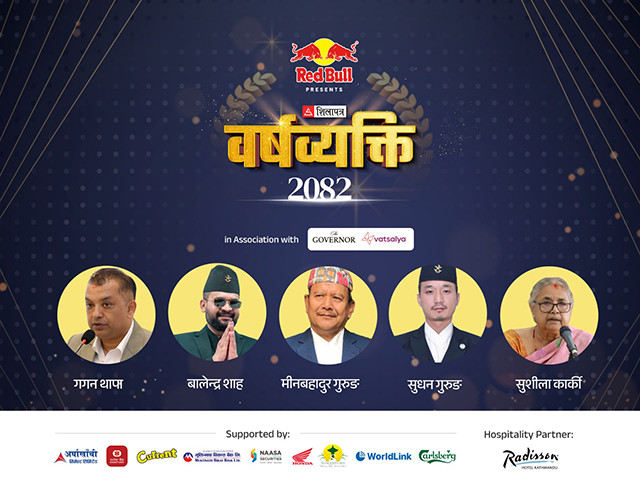 Shilapatra barsa bekti