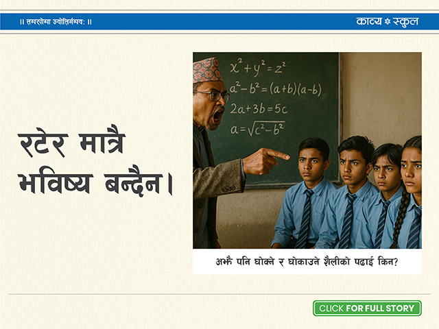 Kavya school
