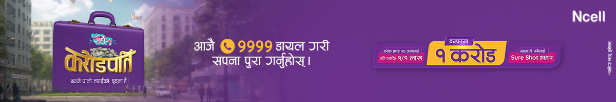 NCELL