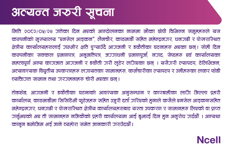 NCELL Content Block