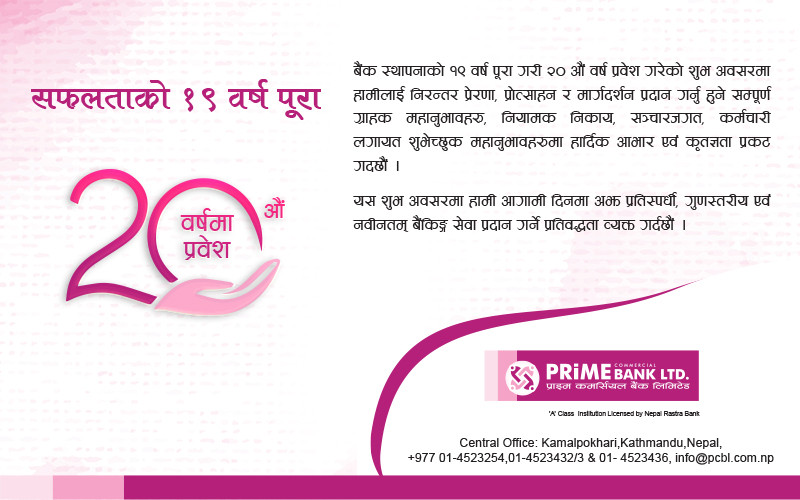 prime  Bank