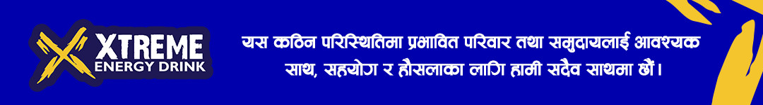 Extreme Banner
