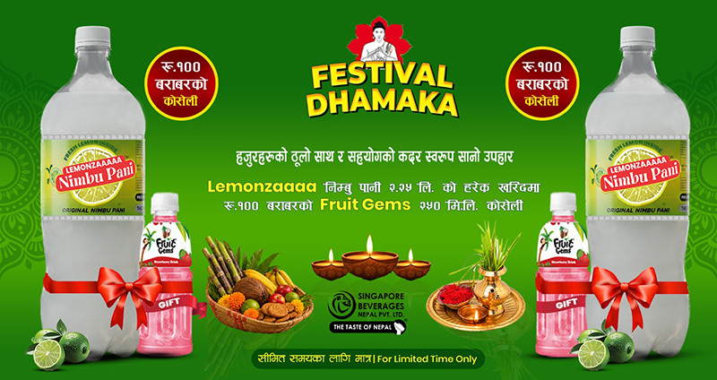 Nimbupani