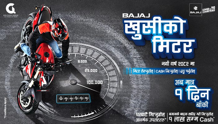Bajaj Content Block