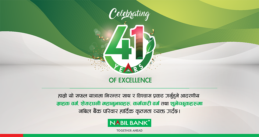 NABIL Bank Content Block