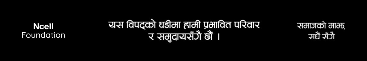 NCELL