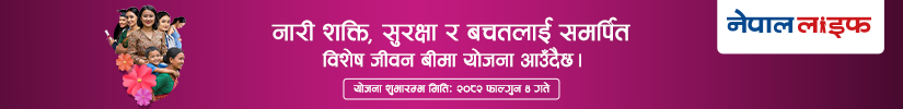 Nepal life Insurance