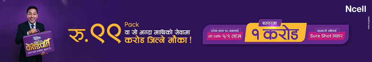 NCELL