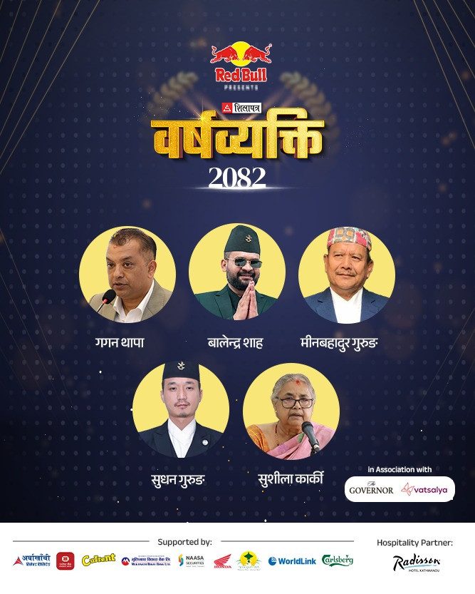 Shilapatra barsa bekti