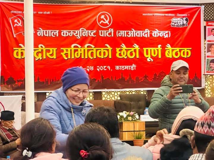 नेकपा माओवादी केन्द्रको बैठक पार्टी प्यालेसमा सुरु 