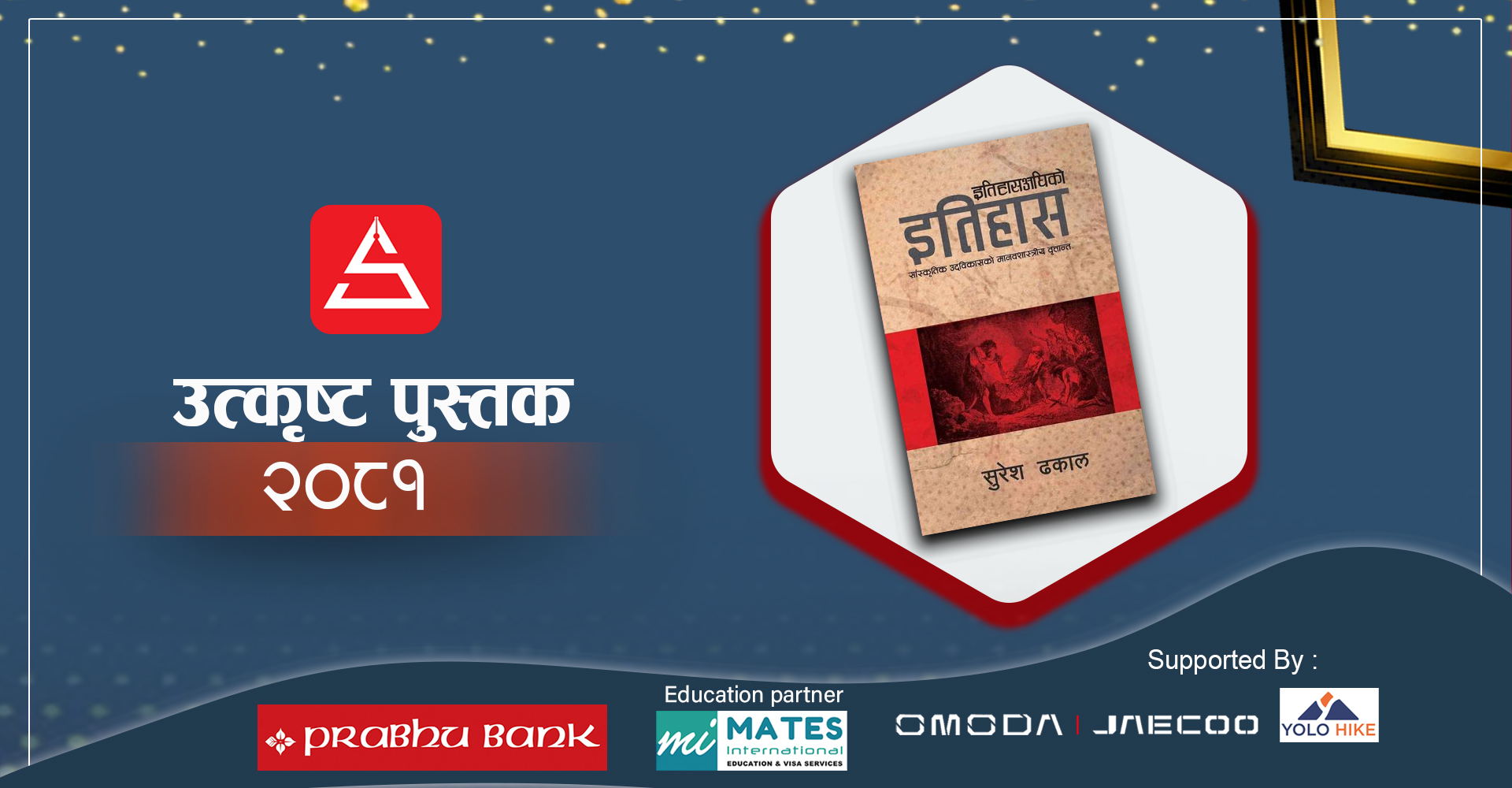 इतिहासअघिको इतिहासः सांस्कृतिक उद्‌विकास र मानव इतिहासको सँगालो
