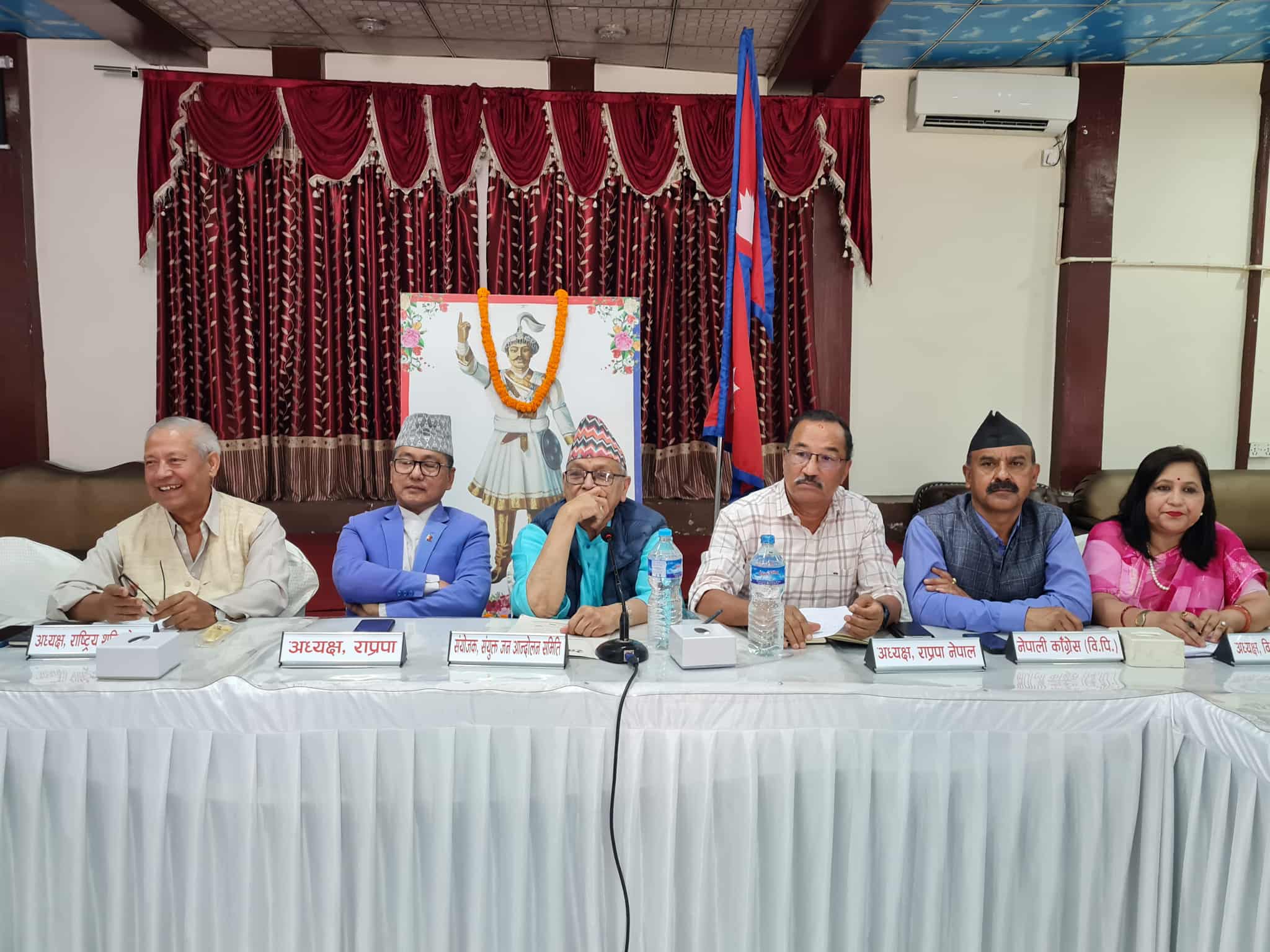 राजसंस्था पुनःस्थापना गर्न आन्दोलनका कार्यक्रम सार्वजनिक (सूचीसहित)