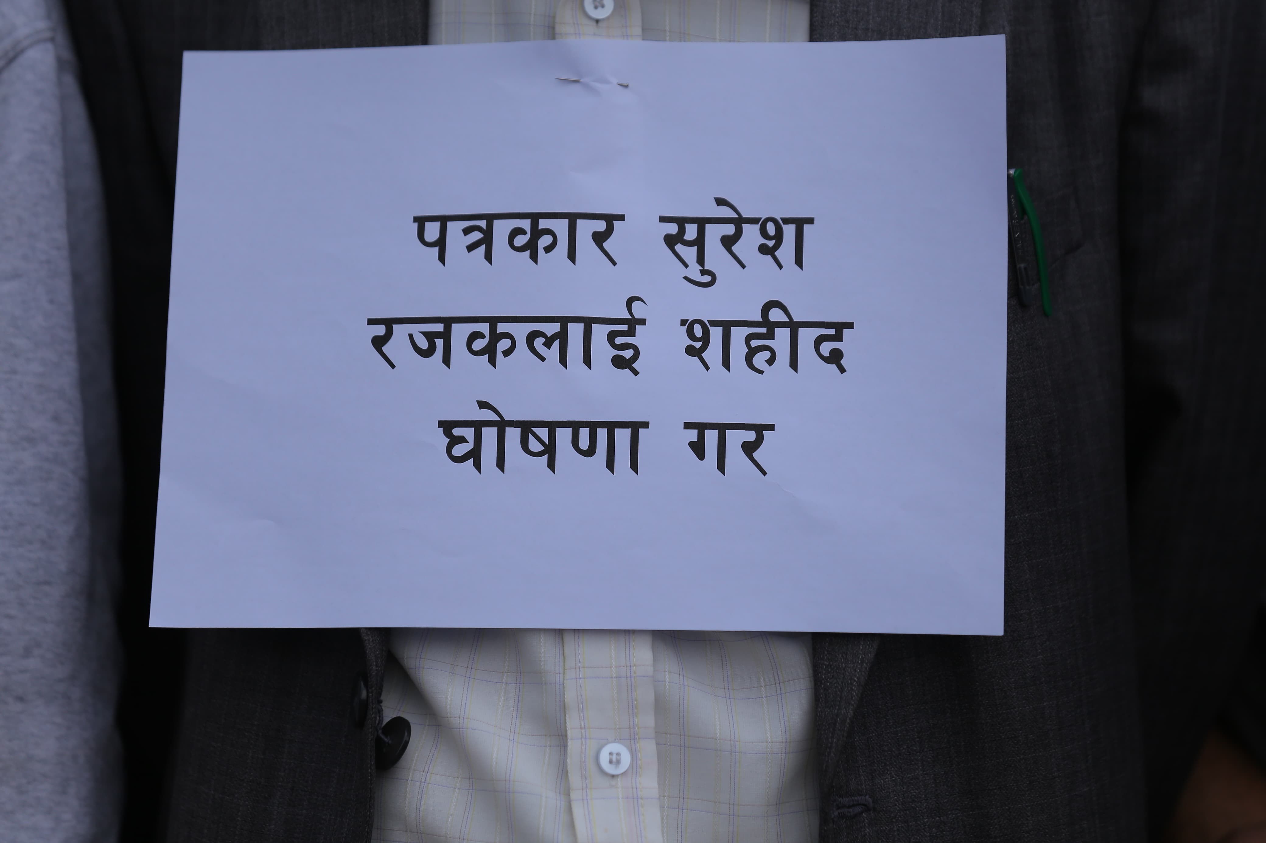 तीनकुनेमा पत्रकार मारिएको घटनाबारे महासंघको अध्ययन प्रतिवेदनमा के छ ? (पूर्णपाठ)