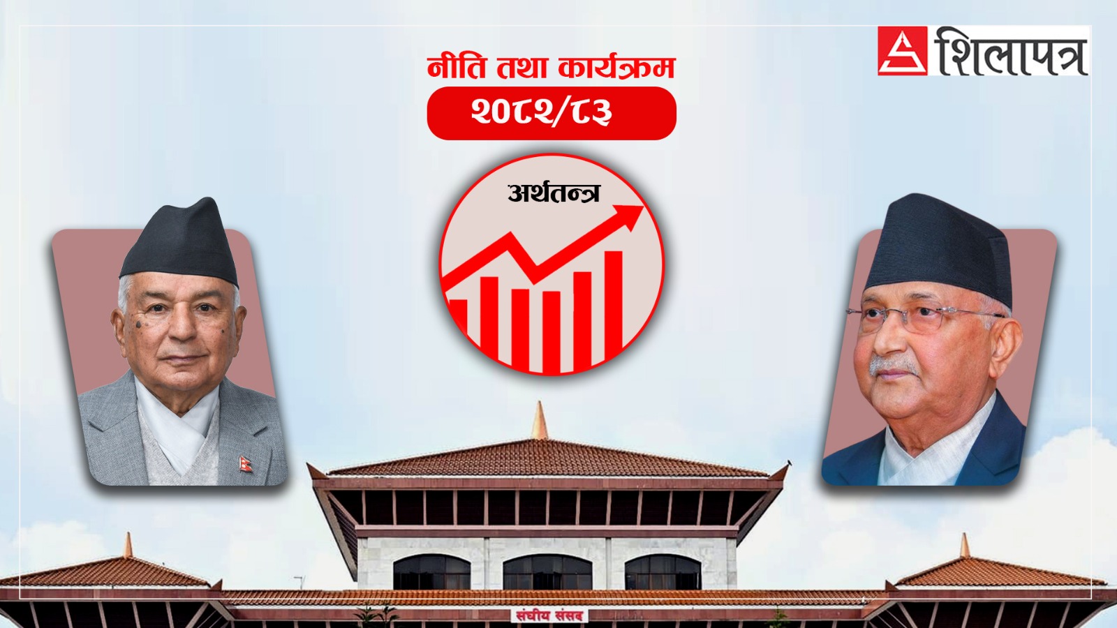 नगदरहित कारोबार गर्न डिजिटल बैंक स्थापना गर्दै सरकार 