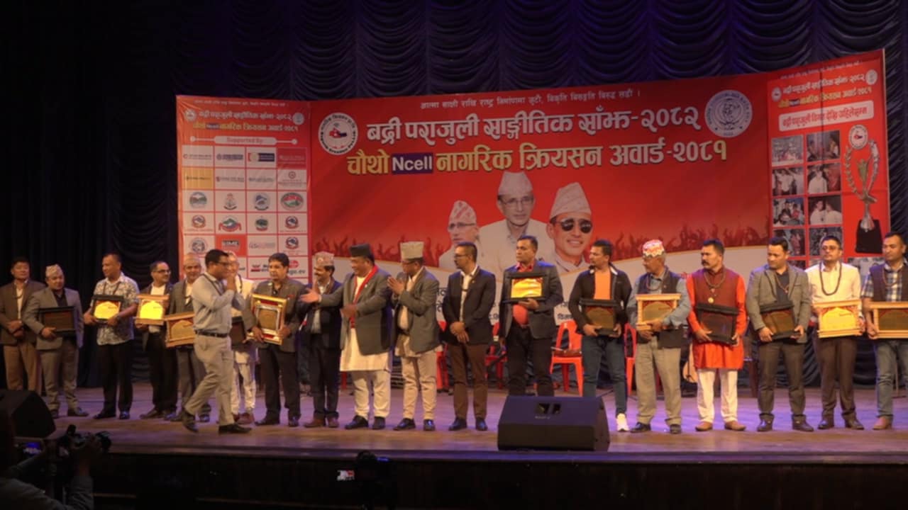 सकारात्मक परिवर्तनका लागि क्रियाशील व्यक्तिहरू सम्मानित