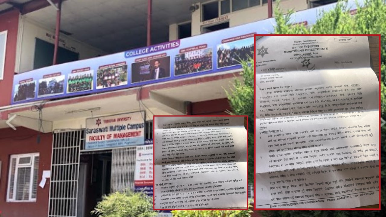 विद्यार्थी नेताको मिलेमतोमा ठमेलको सरस्वती क्याम्पसमा ब्रह्मलुट, के भन्छ प्रशासन ?