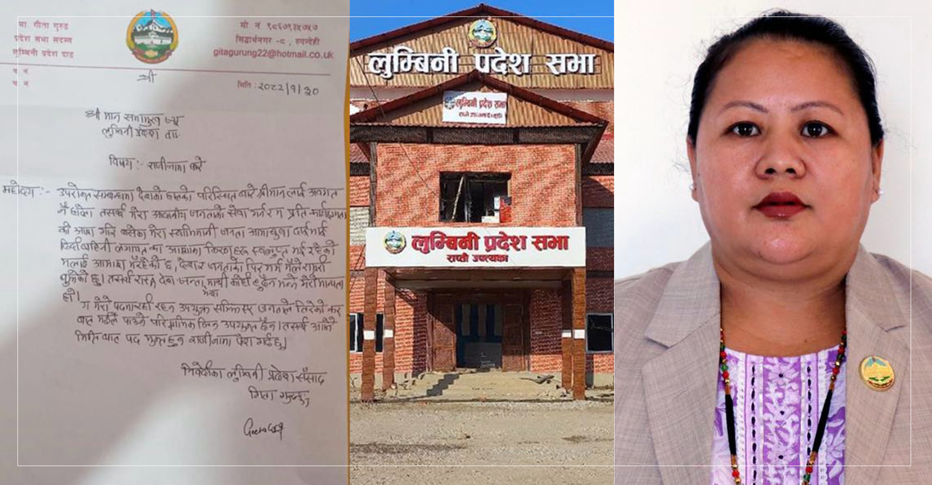 जनमतकी प्रदेश सांसद गुरुङले दिइन् राजीनामा