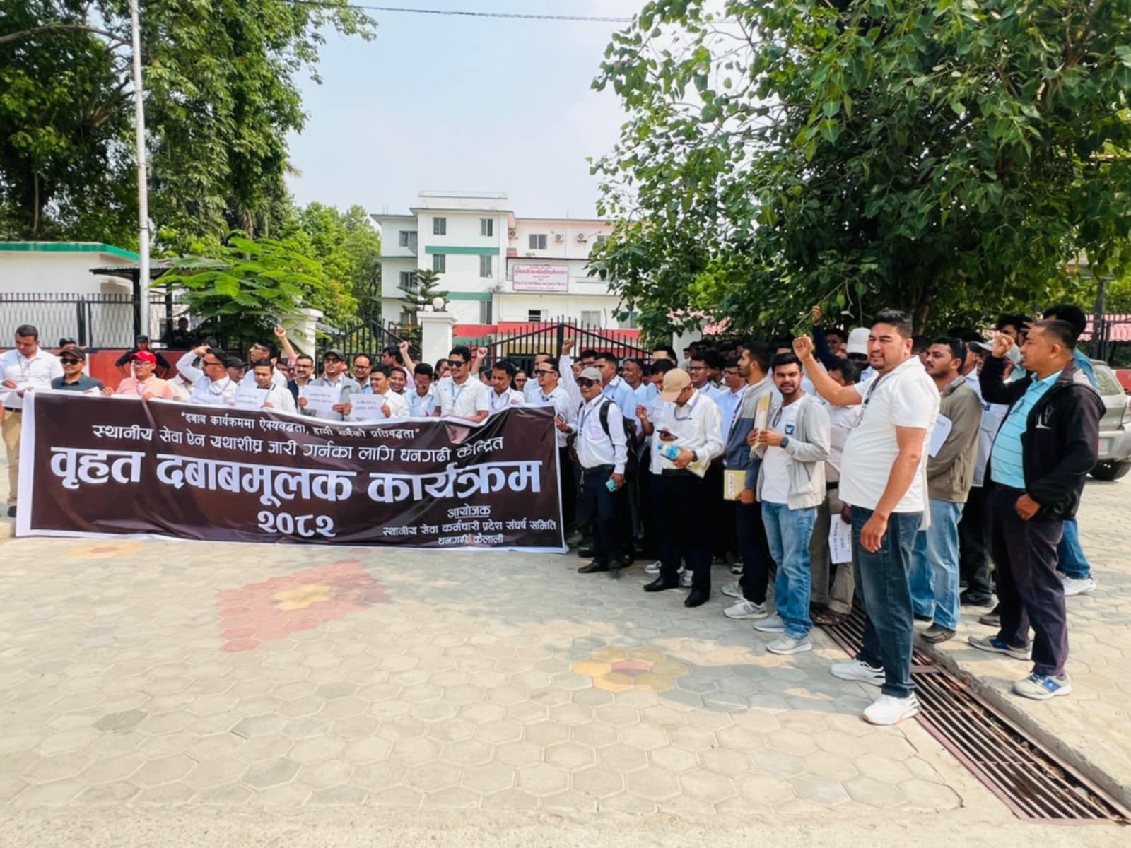 फेरि आन्दोलनमा उत्रिए सुदूरपश्चिमका स्थानीय तहका कर्मचारी