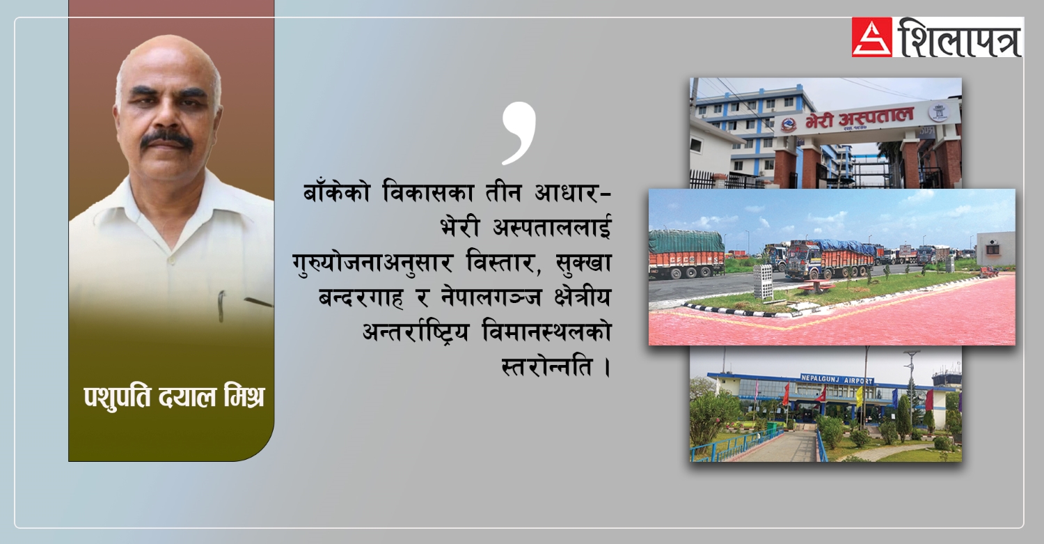 बजेटले सम्बोधन गर्नुपर्ने बाँकेका तीन सवाल