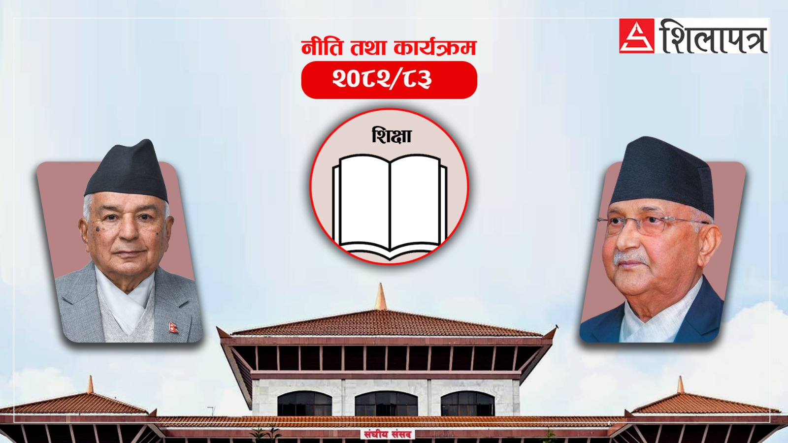 स्वास्थ्य बीमा कार्यक्रम पुनर्संरचना गर्दै सरकार 