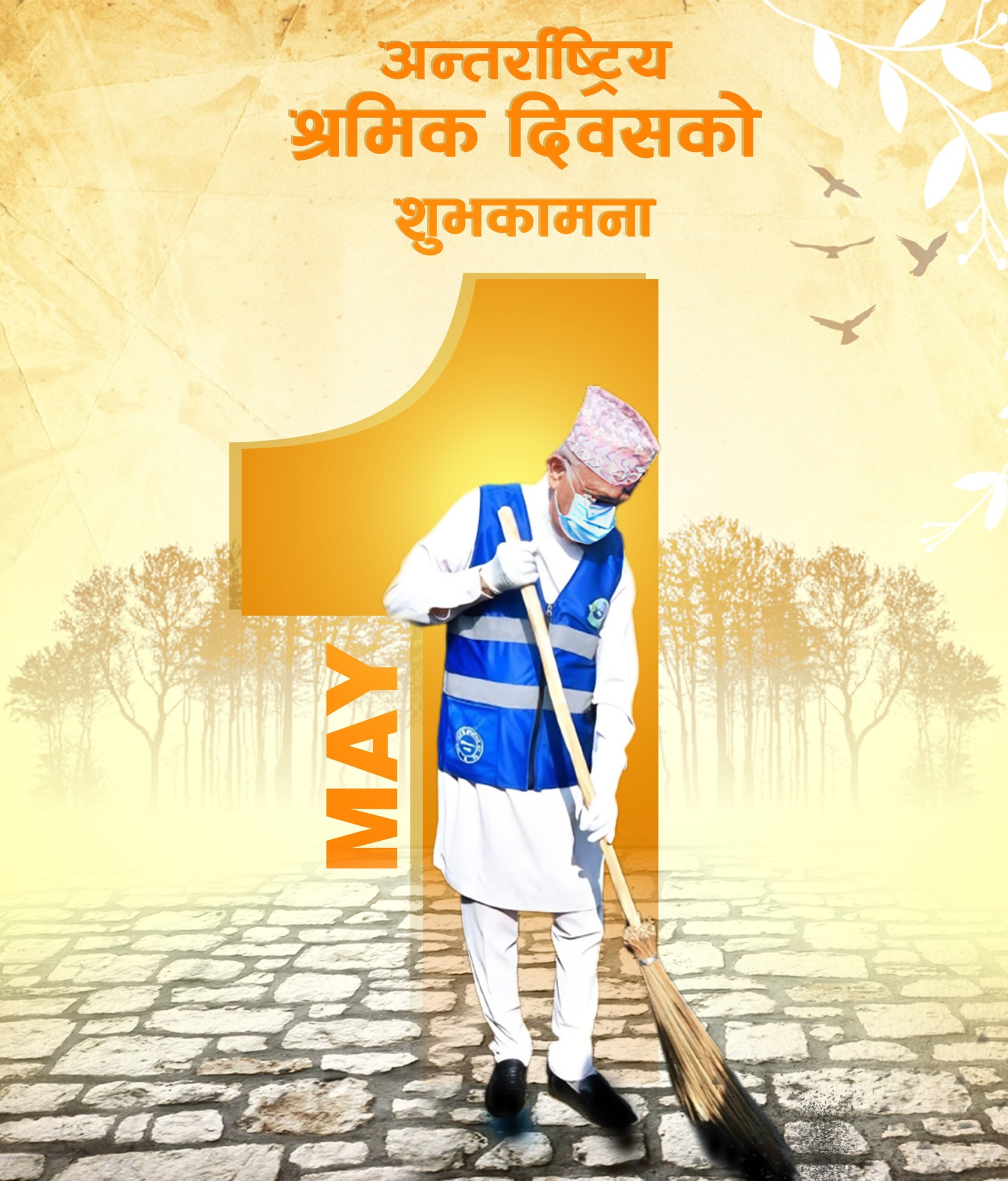 आफूले बढारेको फोटो फेसबुकमा राख्दै ओलीले लेखे- श्रमिकको पसिनाले देश अगाडि बढेको छ