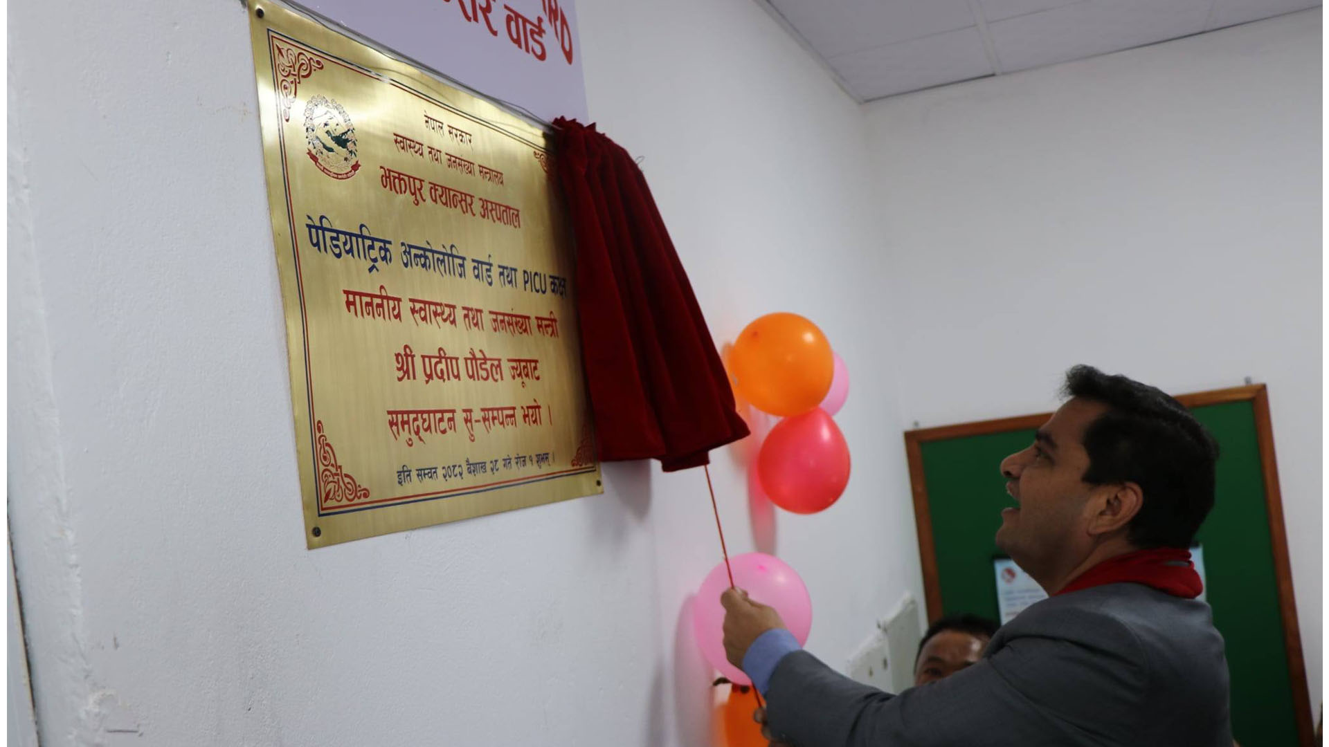 भक्तपुर क्यान्सर अस्पतालमा बाल चिकित्सा सघन एकाइ स्थापना, स्वास्थ्यमन्त्री भन्छन्, 'राज्यलाई भार पर्दैन'