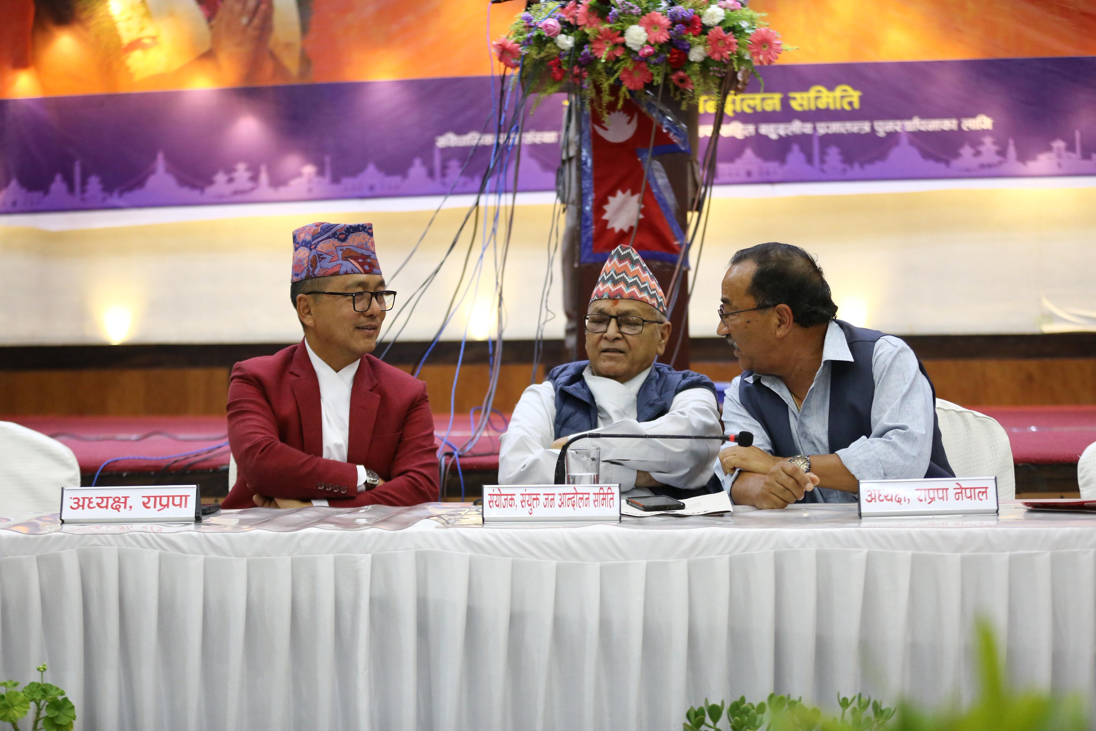 ज्ञानेन्द्र–राप्रपाको त्यो लञ्च मिटिङ, जसले राजावादीलाई एकठाउँ ल्यायो 