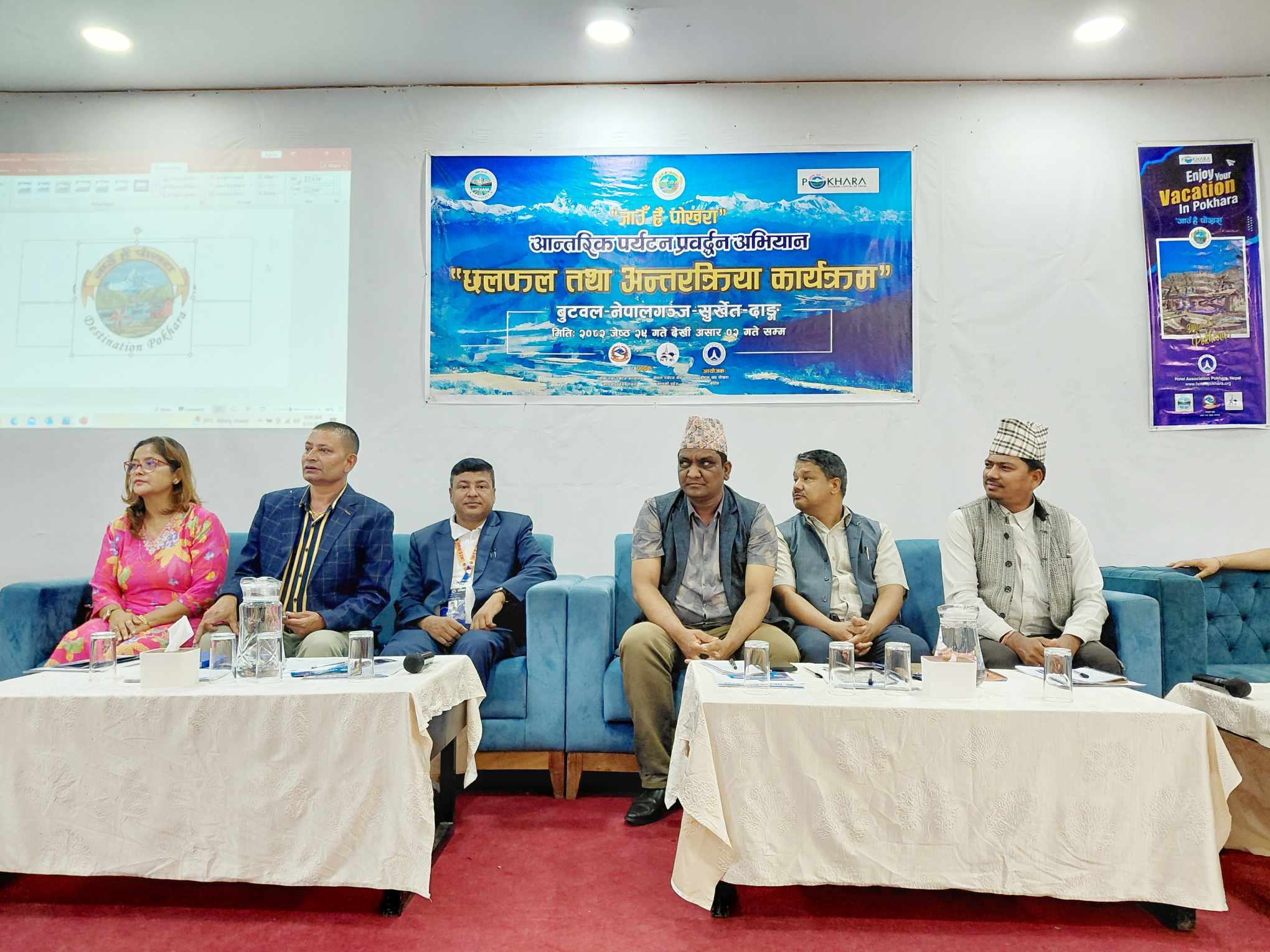 'जाउँ है पाेखरा' अभियान लिएर कर्णाली पुगे पाेख्रेली