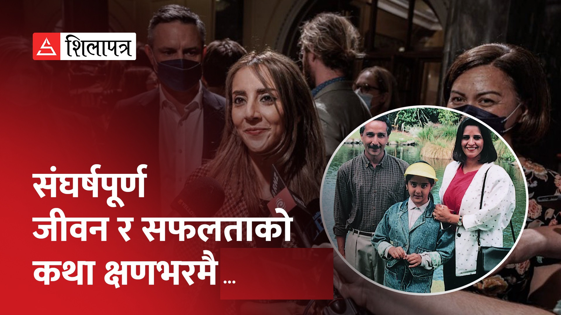 घरमनको संघर्षपूर्ण जीवन र सफलताको कथा चोरीको घटनापछि क्षणभरमै विलीन (भिडियो)