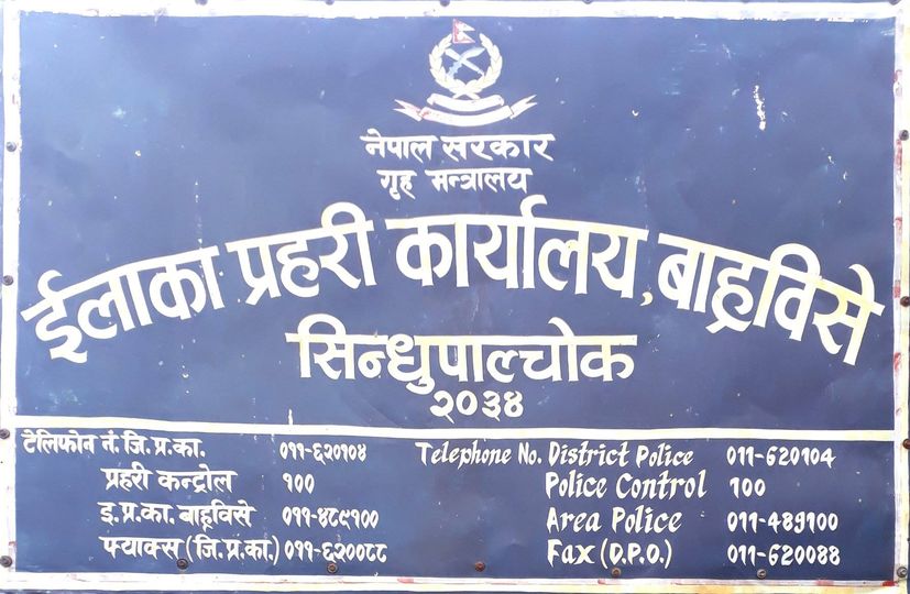 ११ वर्षीया नातिनीलाई बलात्कार गरेको आरोपमा ८१ वर्षीय हजुरबुबा पक्राउ