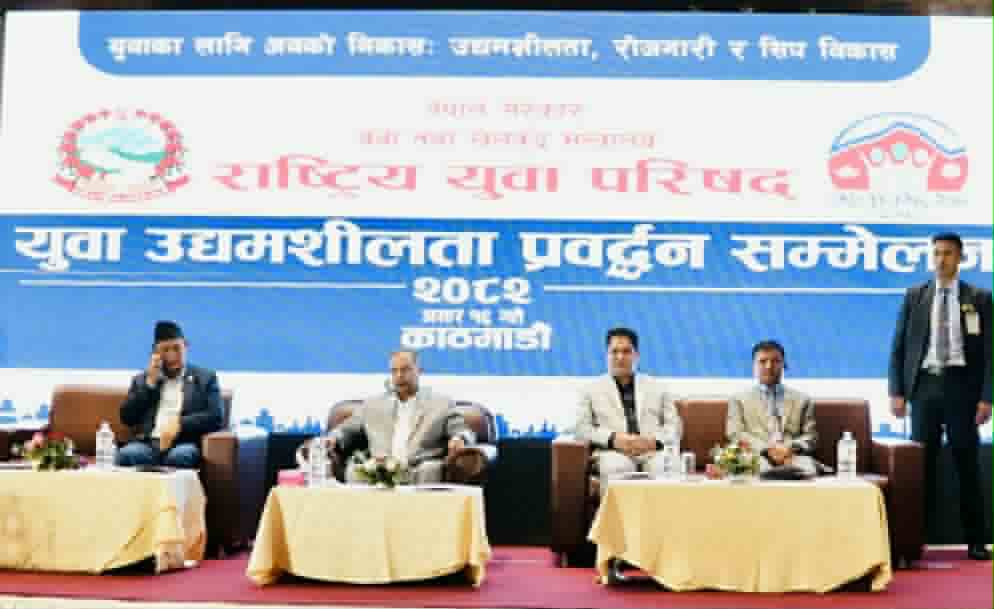 काठमाडौंमा संघीय तहको युवा उद्यमशीलता सम्मेलन