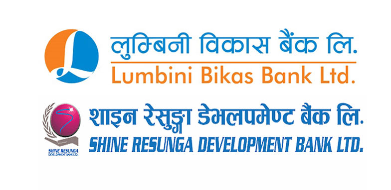 लुम्बिनी विकास बैंक र शाइन रेसुङ्गा डेभलपमेन्ट बैंकले कति देलान् लाभांश