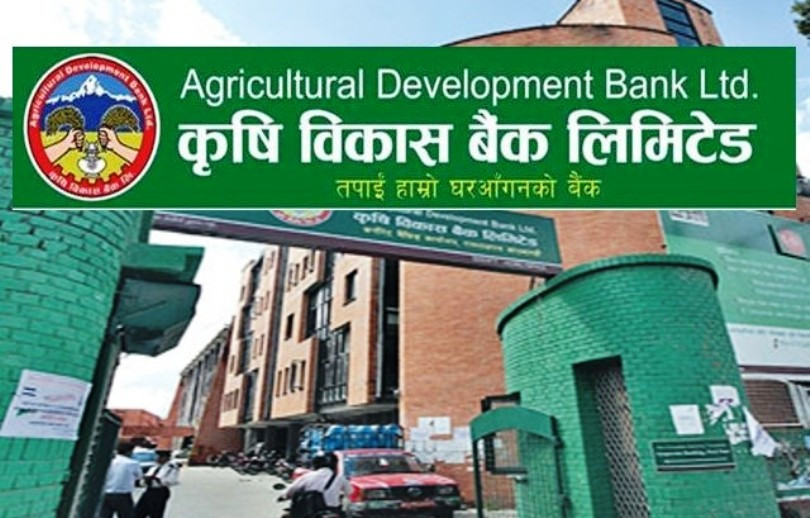 यस्ताे छ कृषि विकास बैंककाे वित्तीय स्थिति