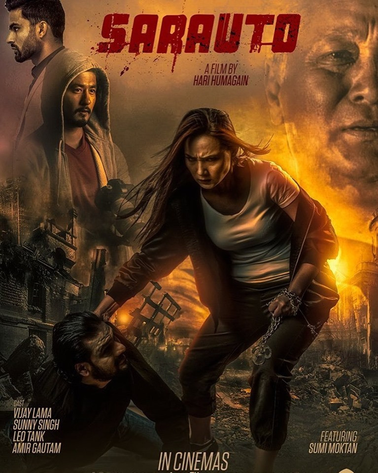 असोज ३ मा ‘सरौतो’