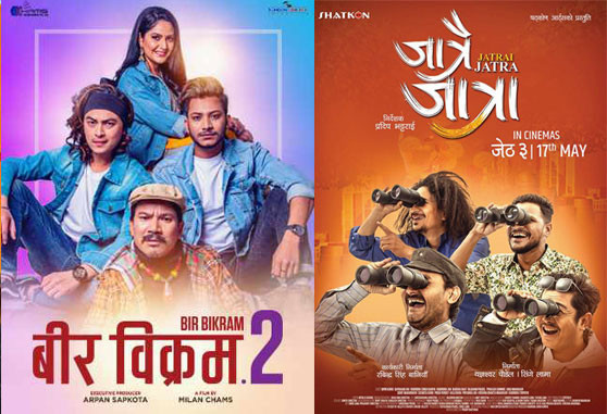 सिनेमा घरमा ‘जात्रै जात्रा’ र ‘वीर विक्रम–२’