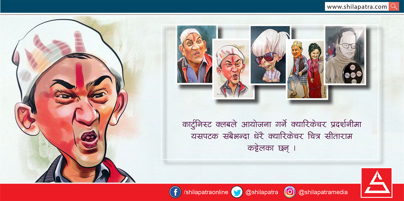 धुर्मुसका चार रूप