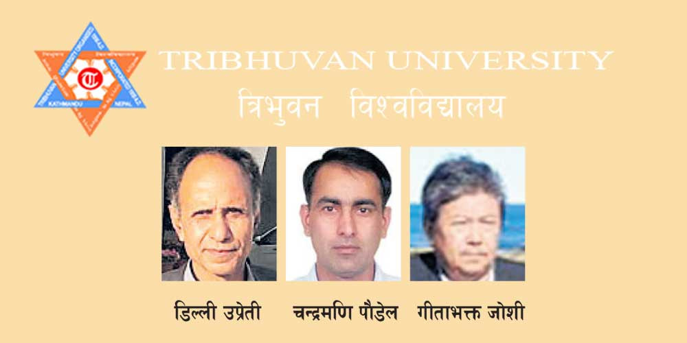 त्रिभुवन विश्वविद्यालयमा आफ्नो बढुवा आफैंले !