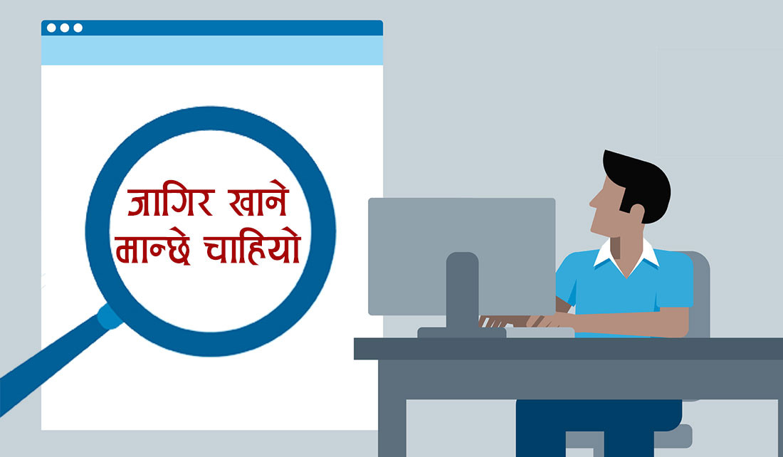 नेपाल बैंकले ५ सय ३७ नयाँ कर्मचारी माग्यो, महाअष्टमीको दिन पनि फर्म भर्न पाइने