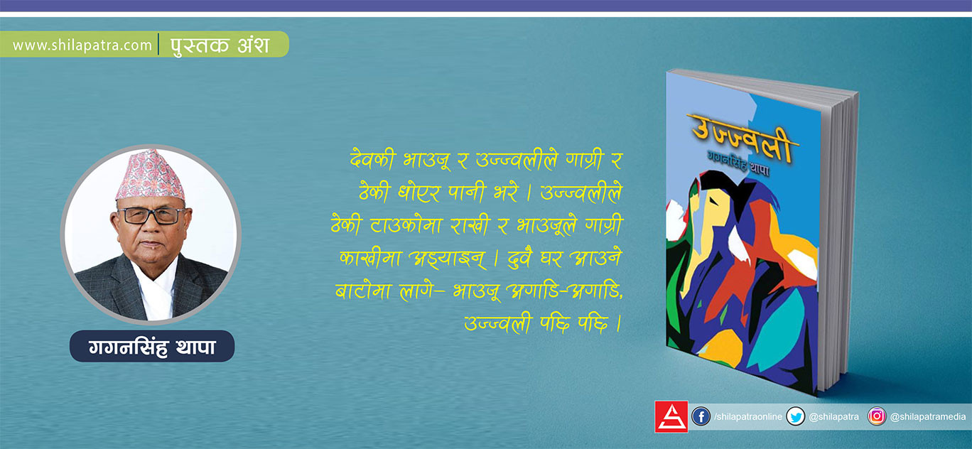 मासुको हेरालो कौवा !