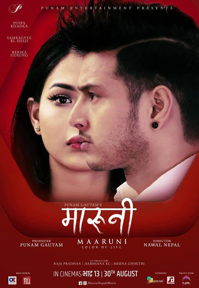 ‘मारुनी’ को पोस्टर रिलिज