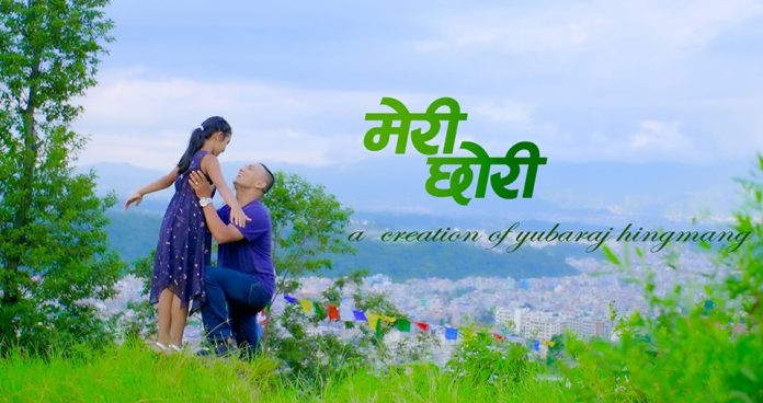 ‘मेरी छोरी’लाई दर्शकको माया