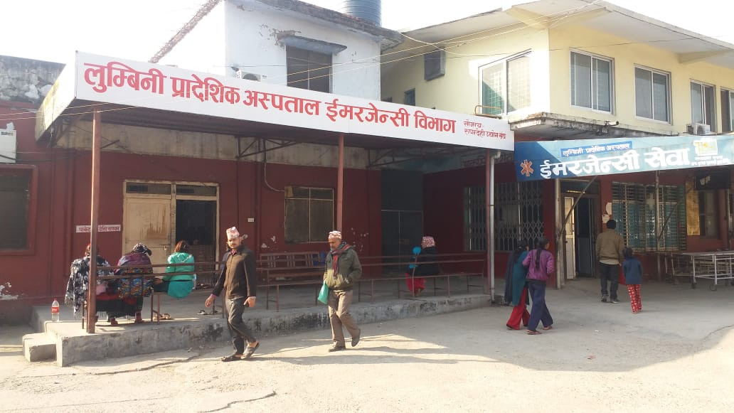 सय वर्ष पुरानो लुम्बिनी प्रादेशिक अस्पतालको बिजोग
