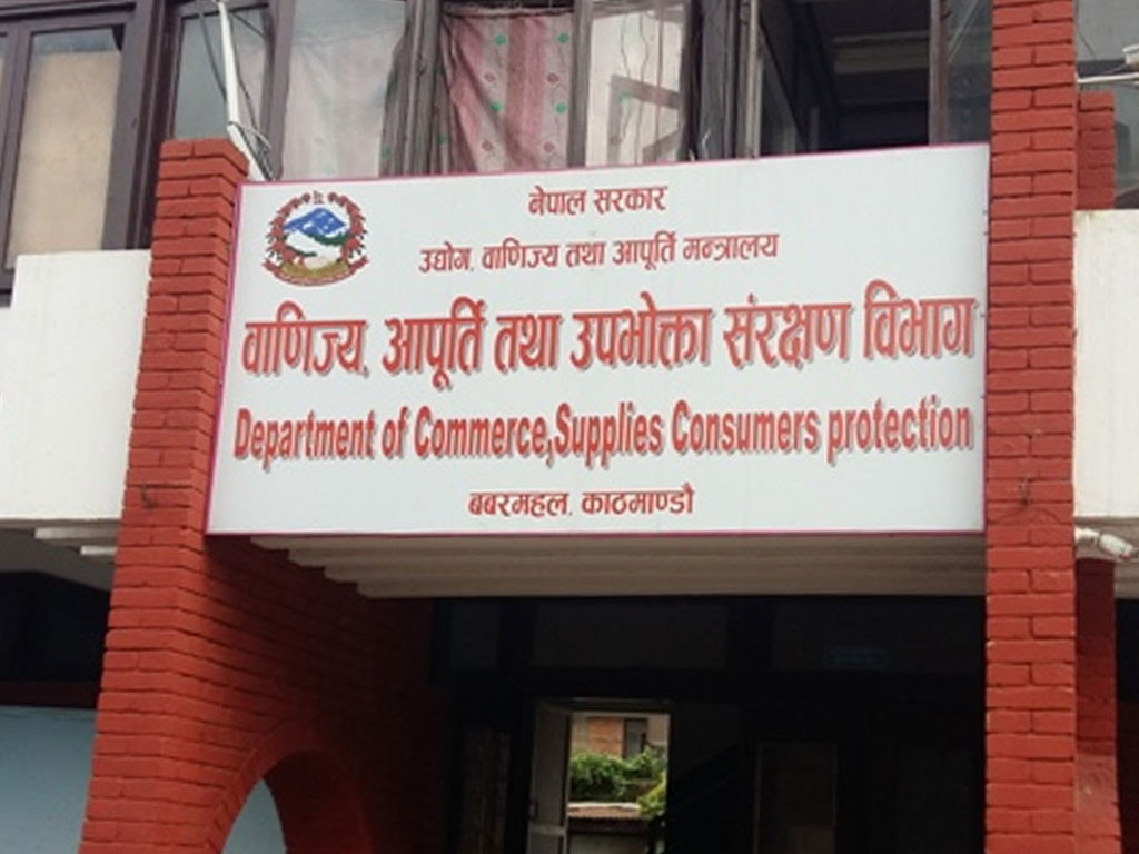काठमाडौं थप ४ पसललाई जरिमाना