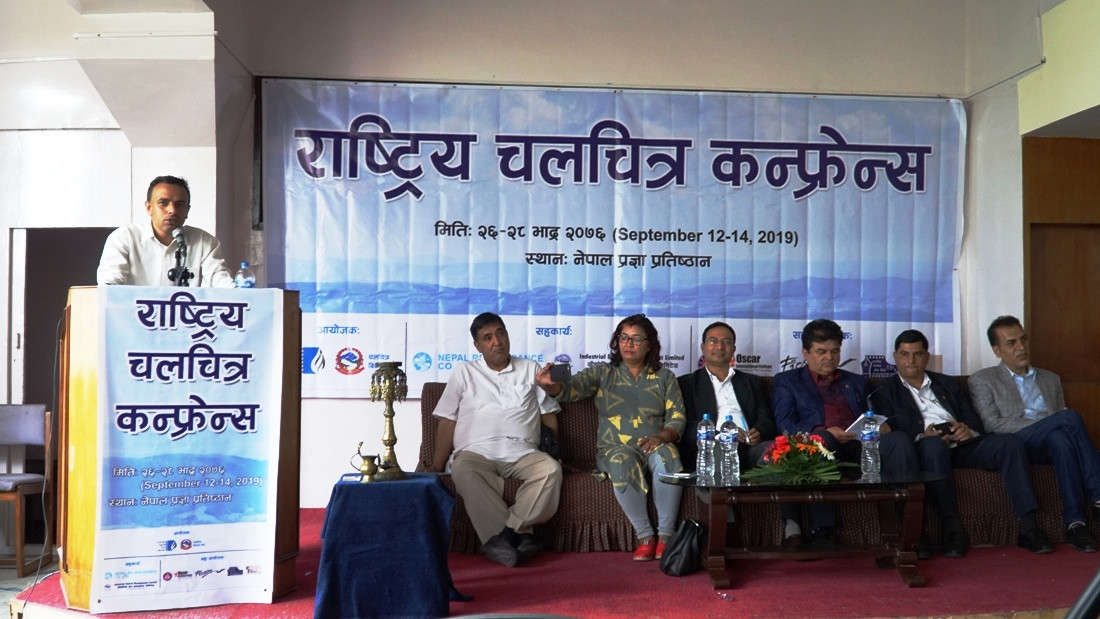 ‘राष्ट्रिय चलचित्र कन्फरेन्स’ आजदेखि शुरू