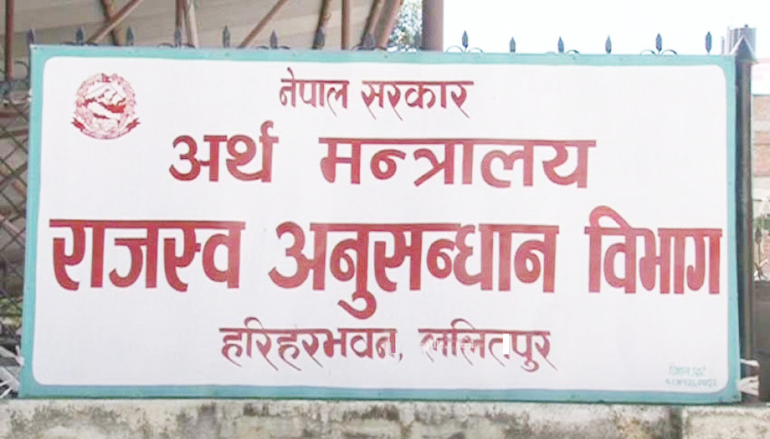 ३० करोड बिगो माग्दै दुई कम्पनीविरुद्ध भ्याट छलीको मुद्दा