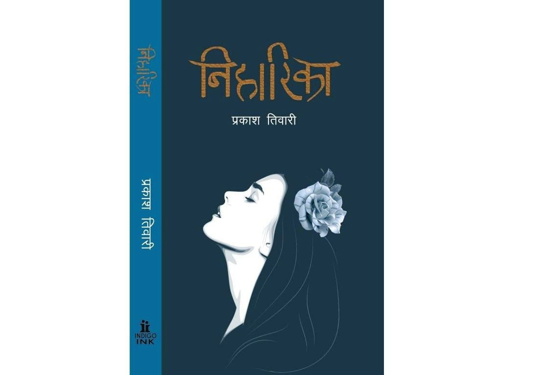 ‘निहारिका’ बजारमा