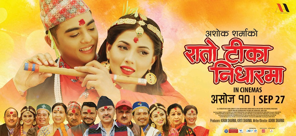 दशैं नजिकिँदै गर्दा हलमा ‘रातो टीका निधारमा’