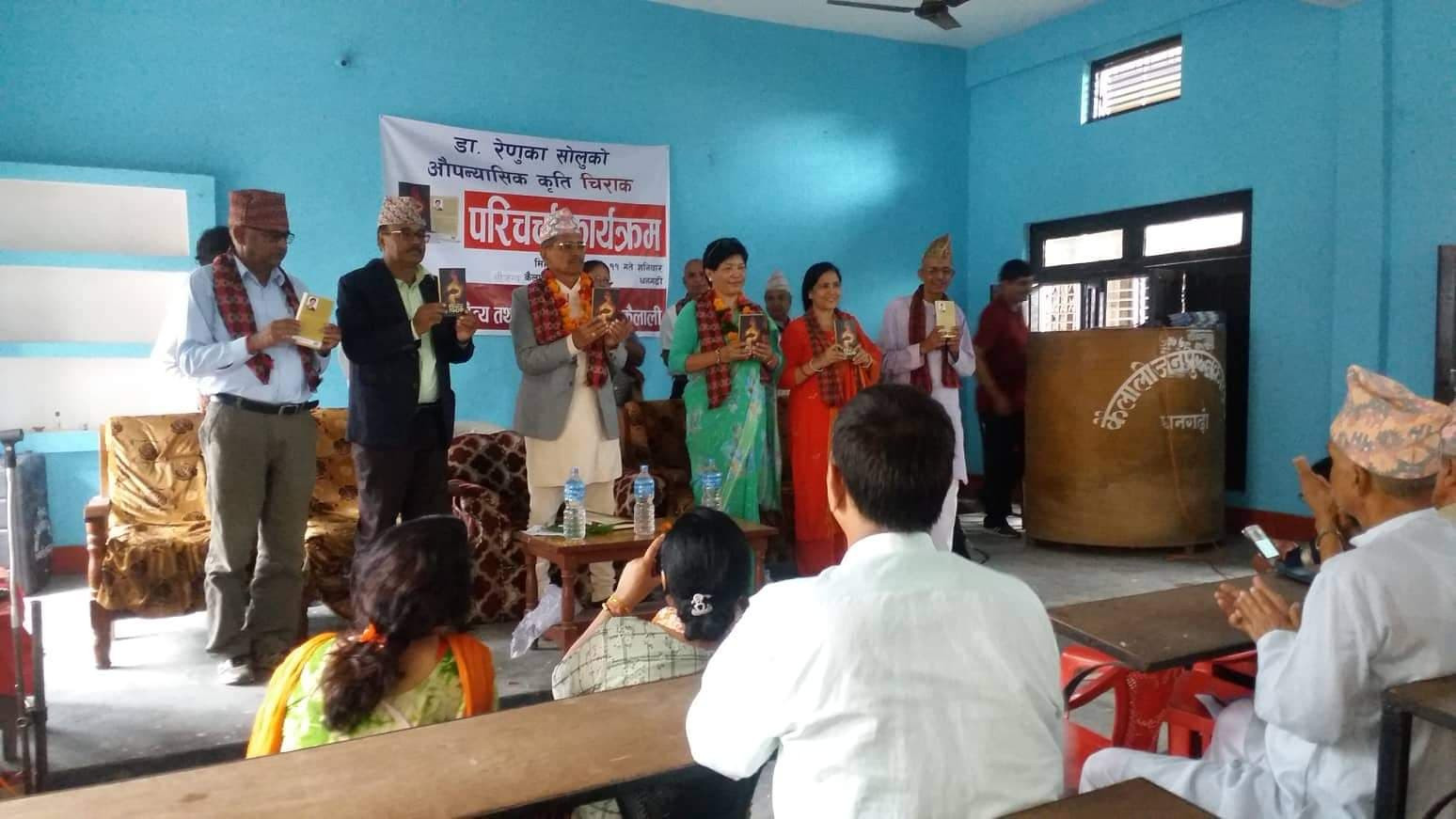 धनगढीमा चिराकको परिचर्चा