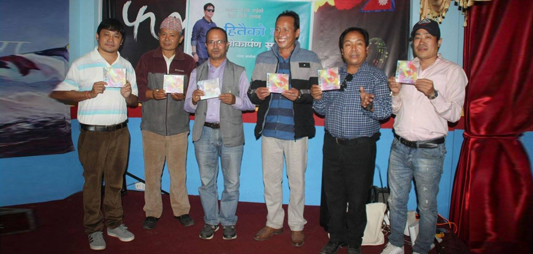 केशव राईको ‘हितैको माया’ सार्वजनिक