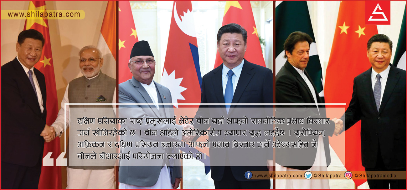 भारत, नेपाल र पाकिस्तानका सरकार प्रमुखलाई भेटेर के सन्देश दिन खोज्दैछन् चिनियाँ राष्ट्रपति ?